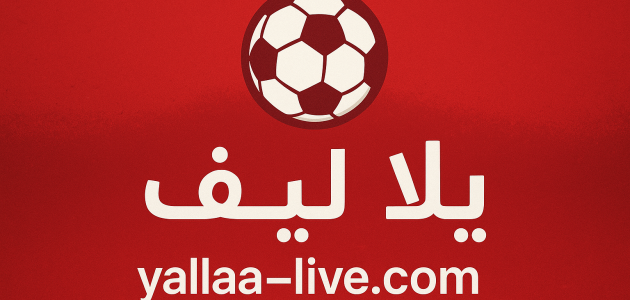 أهمية التحليل بالفيديو في التدريب